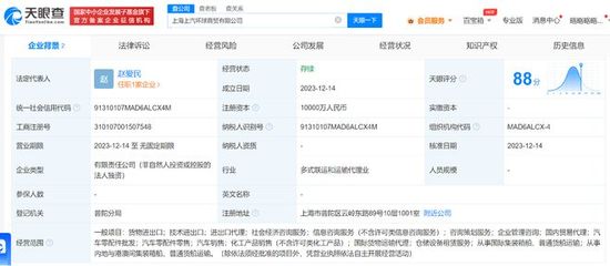 上汽集团布局新零售 成立环球商贸公司，深化互联网销售战略转型