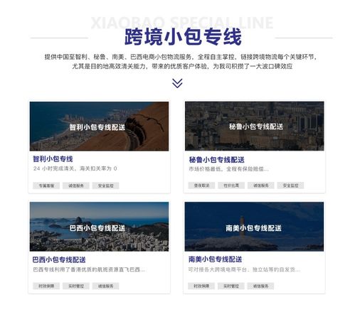 拉美DDP全程费用解析与国内贸易代理选择指南